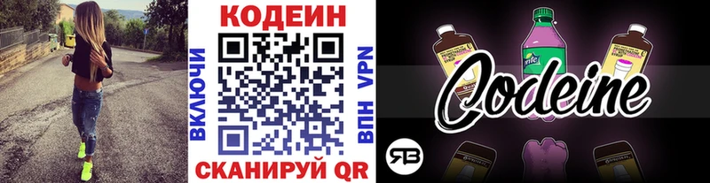 Кодеиновый сироп Lean Purple Drank  Купить  Дятьково 
