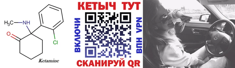 Кетамин VHQ  Купить закладки  Дятьково 