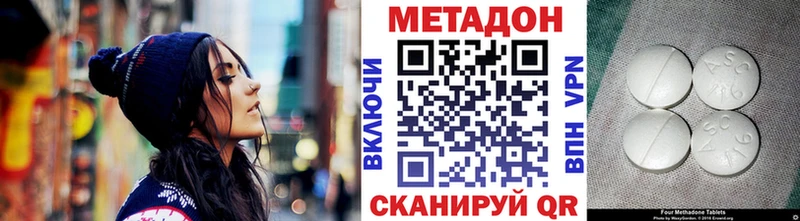 МЕТАДОН VHQ  Купить  Дятьково 